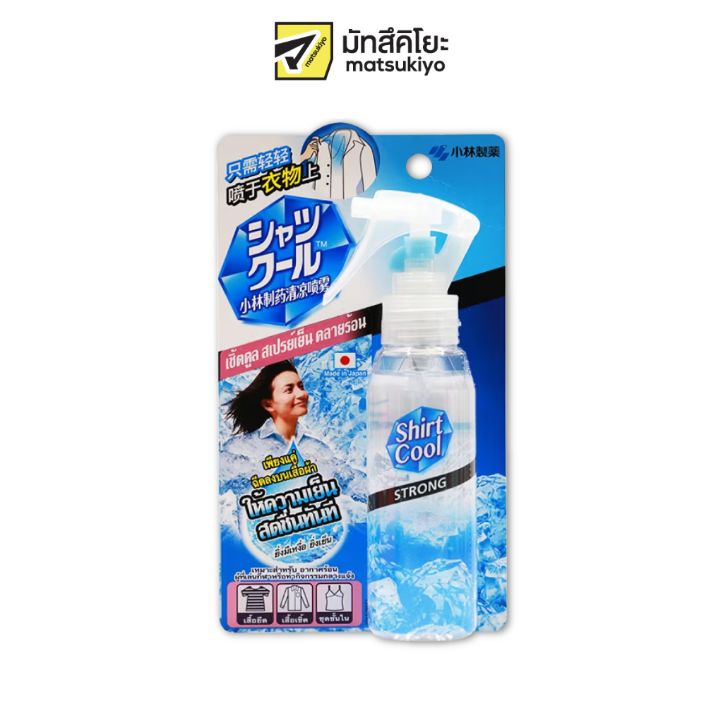 Shirt Cool Spray Strong Mint 100ml. เชิ้ตคูลสเปรย์สตรองมิ้นต์ 100มล.