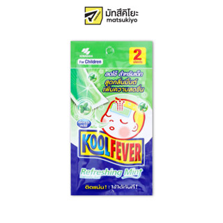 Koolfever Mint 2pcs. คูลฟีเวอร์มิ้นท์ 2ชิ้น