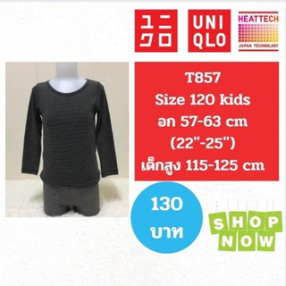 T857 เสื้อฮีทเทคเด็กมือ2 uniqlo heattech kids มือ2