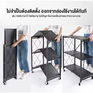 SOTEN ชั้นวางของ ชั้นวางของในครัว ชั้นวางของพับได้ ชั้นเหล็ก ชั้นวางของมีล้อเลื่อน ชั้นเหล็กพับได้ จัดเก็บง่าย