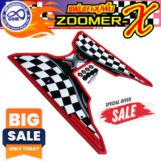ฮอนด้า zoomer x ยางปูพื้นพักเท้า สีสันสดใส Zoomer-X 2018-2019 สีแดง