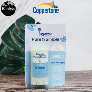 [Coppertone] Pure &amp; Simple Zinc Oxide Cocoa Butter Sunscreen Stick SPF 50 13.9 g กันแดดแบบแท่ง สำหรับผิวหน้า