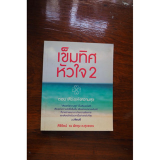 รวมหนังสือเกี่ยวกับการใช้ชีวิต การเงิน 📚