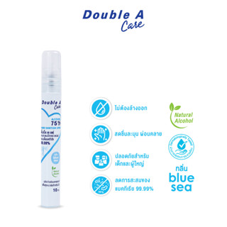 Double A Care แอลกอฮอล์สเปรย์ทำความสะอาดมือแบบหลอด ขนาด 10 ml. ลายโลโก้ 1 ชิ้น  กลิ่น Blue Sea