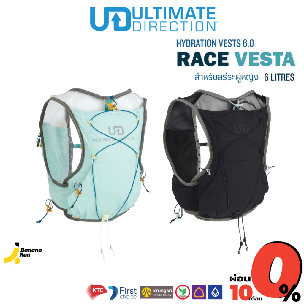 UD RACE VESTA 6.0 เป้น้ำ ของผู้หญิง ขนาด 6 ลิตร Ultimate Direction