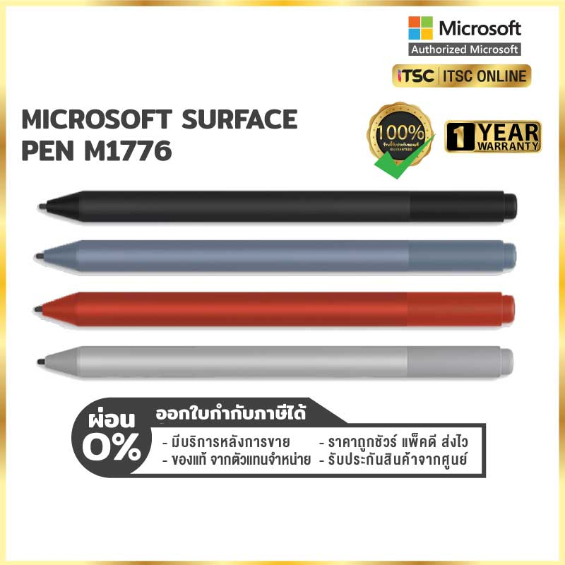 ปากกาแล็ปท็อป ปากกาแท็บเล็ต Surface Pen M1776 ของแท้ 100% รับประกัน 1 ปี จากไมโครซอฟต์ - ITSC Online