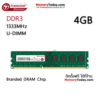 Transcend 4GB DDR3 1333 U-DIMM Memory (RAM) for Desktop  แรมสำหรับเครื่องคอมพิวเตอร์ตั้งโต๊ะ