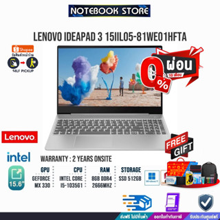 [ผ่อน 0% 10ด.][กดซื้อRAM 8GB 292.-][กระเป๋าลด50%]Lenovo IdeaPad 3 15IIL05-81WE01HFTA/i5-1035G1