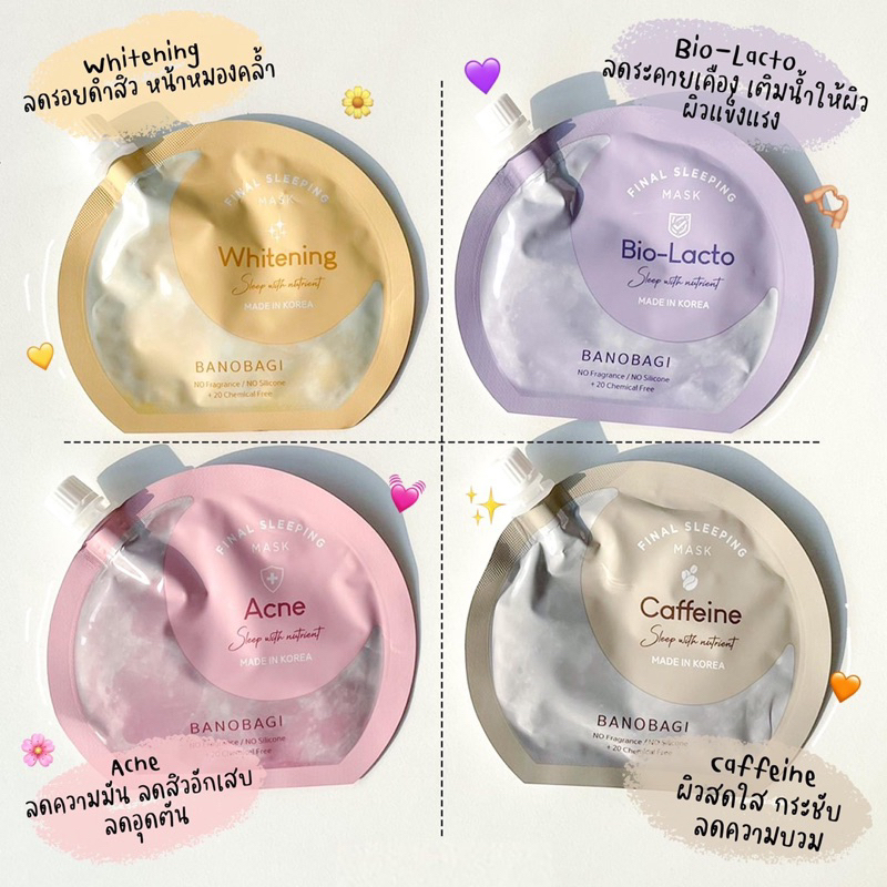 BANOBAGI Final Sleeping Mask (ไฟนอล สลีปปิ้ง มาส์ก) #สลีปปิ้งมาสก์คุณหมอ #สลีปปิ้งมาร์คบาโนบากิ