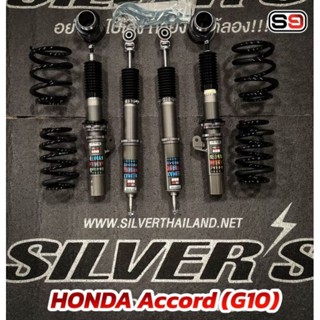 โช๊คอัพ สตรัท ปรับเกลียว Silver รุ่น Neomax Prime ใส่รถ honda accord g10