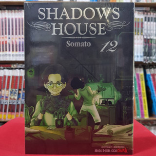 SHADOWS HOUSE เล่มที่ 12 หนังสือการ์ตูน มังงะ 10/4/66