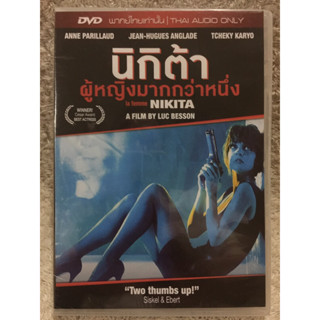 ดีวีดี Nikita:ผู้หญิงมากกว่าหนึ่ง (แนวแอคชั่นสุดมันส์ๆ) (พากย์ไทย)