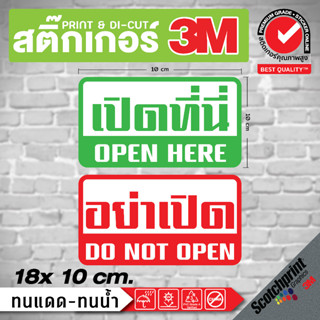 🙆‍♀️สติ๊กเกอร์ 3M ตกแต่ง ติดได้ทุกพื้นผิว สำนักงาน ร้าน อาคาร คอนโด ตามการใช้งาน 🏙