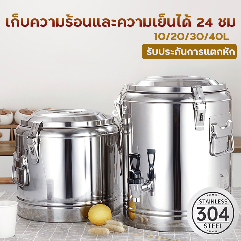 HOT SALE🔥ถังคูลเลอร์ ถังเก็บความร้อนสแตนเลสสองชั้น ถังชานม ถังชา ถังแสตนเลส เก็บความร้อนนาน 24H หม้อเก็บอุณหภูมิ ถังซุป