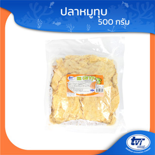 TVI ปลาทุบ มีโปร 3 แถม 1 ปลาหมูทุบ ผลิตจากเนื้อปลาทะเล ไม่ใส่วัตถุกันเสีย ขนาด 500 กรัม