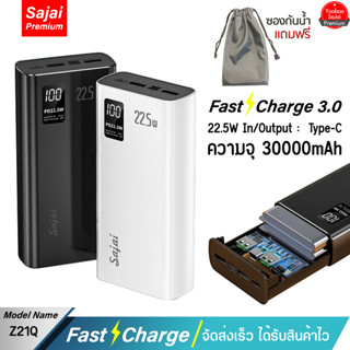 รับประกัน 1 ปี Yoobao Sajai Z21Q(ฟรีซองกันน้ำ) 30000mAh 22.5W จอLED Power Bank Quick Charge ฟาสชาร์จ PD20W/18W 22.5W 3