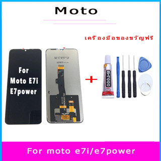 จอ Motorola MOTO E7i / E7/E7power/E7i power แถมชุดไขควงกับกาวติดหน้าจอ