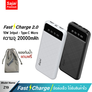 รับประกัน 1 ปี Yoobao Sajai Z19 10W (ฟรีซองกันน้ำ) 20000mAh Fast Charging 2.1A Power Bank Super แบตเตอรีสำรอง