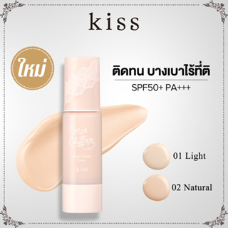 KISSME Kiss Matte Chiffon UV Moise / High Cover / Whitening Base 37g