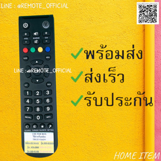 รีโมทรุ่น : ทูวิชั่น UBC  TRUE รหัส HD-2000 ป้ายเหลือง สินค้าพร้อมส่ง