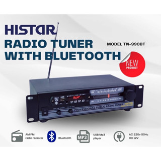 Radio Tuner รุ่น TN-990BT ยี่ห้อ Histar พร้อมบลูทูธ เสียบ USB ได้ ระบบ AC/DC จูนเนอร์ ผลิตในไทย