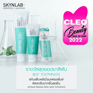 ถูก/แท้/ส่งไว (ขนาด 100g.) ยาสีฟัน Skynlab Premium Fresh Smile Toothpaste ลดกลิ่นปาก สกินแล็บ ฟันขาว ปากหอม