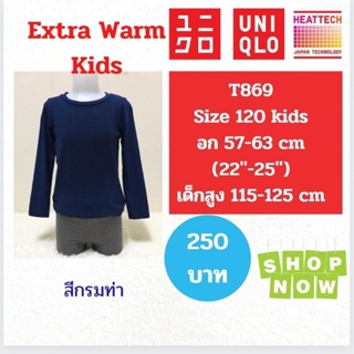 T869 เสื้อฮีทเทคเอ็กซ์ตร้าวอร์มเด็ก uniqlo heattech extra warm kids มือ2