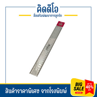 kidio ไม้บรรทัด MASTERART รุ่น MR12 ชนิดพลาสติกแข็ง ตัวเลข และมาตราส่วนชัดเจน อ่านง่าย และแม่นยำ