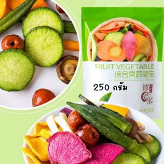 (ส่งจากไทย) ผักผลไม้อบกรอบ 12 ชนิด ขนาด 250g ผักและผลไม้รวมอบแห้ง กระเจี๊ยบเขียวผัก ผักอบกรอบ ผลไม้อบกรอบ ผัก ผลไม้