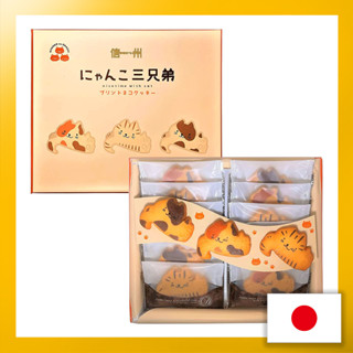 Shinshu Nyanko 3 brothers 12 pieces (Shinshu Nagano souvenir sweets Western confectionery print cat cookie)gifts, souvenirs, popular products, celebrations, sweets, gifts in return, housewarmings, assortments 【Direct from Japan】(Made in Japan)