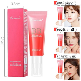 ครีมบีบี Lameila BB Cream 30ml รองพื้นกันน้ำ คอนซีลเลอร์ คุมมัน ปกปิดดีเยี่ยม