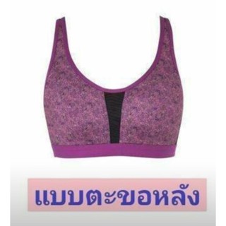 👙sabina  sport bra 👙