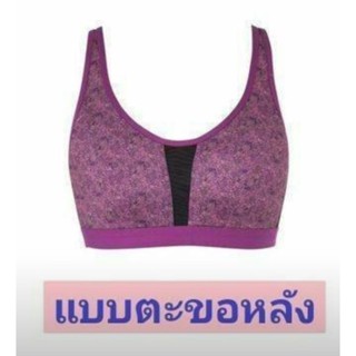 👙sabina  sport bra 👙