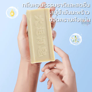 สบู่ซักผ้า สบู่บ้าพลัง 200g สบู่น้ำมันมะพร้าว 100% ธรรมชาติ ไม่มีสารเร่งฟอง ไม่กัดผิว ขจัดคราบได้ทุกชนิด ไม่ทำลายไยผ้า