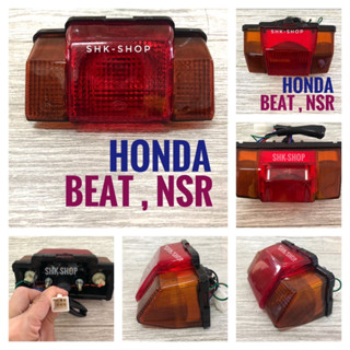 (032) ชุดไฟท้าย + ไฟเลี้ยว  HONDA Beat ,  NSR , ( ฮอนด้า บีท , เอ็นเอสอาร์ ) ไฟท้าย มอเตอร์ไซค์