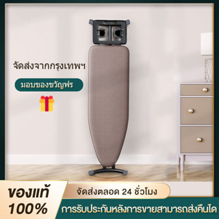 ถูกที่สุด โต๊ะรีดผ้า โต๊ะรีดผ้ายืน ที่รองรีดผ้า โต๊ะรีดทรงสูง แข็งแรง