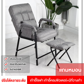 Home Shopping เก้าอี้คอมพิวเตอร์ ใช้ในบ้าน พนักพิงปรับได้ระดับได้ เก้าอี้เดี่ยวพักผ่อน มีที่วางเท้า