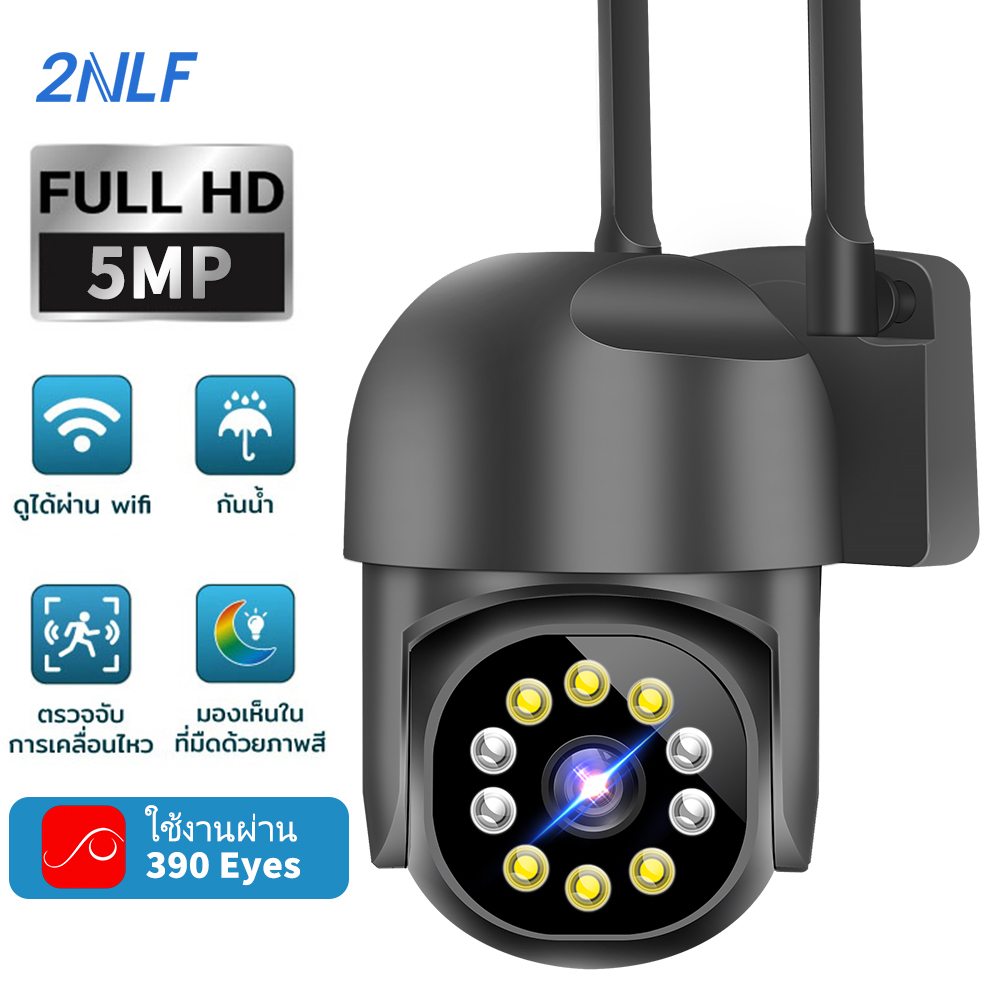 กล้องวงจรปิด 2.4G & 5G​ 5ล้านพิกเซล ptz outdoor WIFI ip camera HD  10LED 5MP​ wifi ภาพคมชัด กล้องกัน