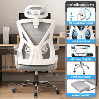 เก้าอี้คอมพิวเตอร์ gaming chair