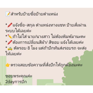 ป้ายชื่อลูกเสือ-เนตรนารี 2.5x12 ซม. ยุวกาชาด รด. ป้ายชื่อแบบเย็บเอง
