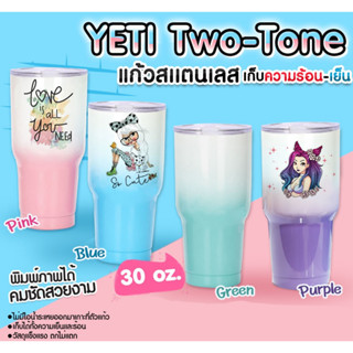 สกรีนแก้วเยติ ขนาด 30ออนซ์ เก็บความเย็น ของขวัญวันเกิด ของขวัญวันครบรอบ ของขวัญวันแต่งงาน วันสำคัญต่างๆ พร้อมส่ง