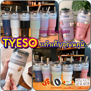 แก้วเก็บอุณหภูมิ TYESO ขนาด 600 ml และ 900 ml