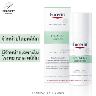 Eucerin Pro Acne Solution Active Clear ยูเซอรีน โปรแอคเน่ โซลูชั่น แอคทีฟ เคลียร์ (สูตรที่ขายเฉพาะในโรงพยาบาลและคลินิก)