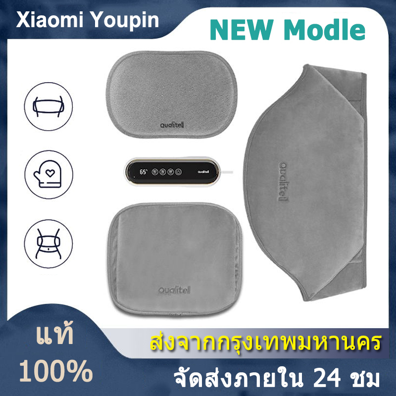 New Xiaomi Youpin ถุงน้ำร้อนไฟฟ้า กระเป๋าน้ำร้อนไฟฟ้า อัจฉริยะ ปรับอุณหภูมิได้ ถุงน้ำร้อนไฟฟ้า ถุงปร
