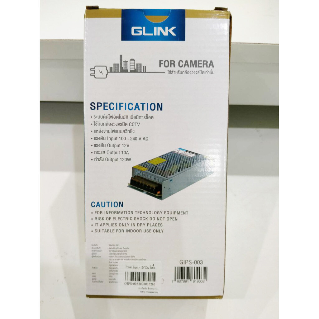 GLINK SWITCHING POWER SUPPLY ใช้สำหรับกล้องวงจรปิดเท่านั้น รุ่น GIPS-001 / GIPS-003 / GIPS-004 - แบบเลือกซื้อ