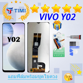 ชุดหน้าจอ Vivo Y02 งานแท้มีประกัน แถมฟิล์มพร้อมชุดไขควง