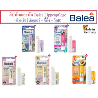 ลิปมันเยอรมัน Balea Lippenpflege (แบบไม่มีสี)