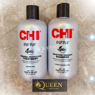 CHI Infra Shampoo / Treatment 355 ml​ แชมพู และทรีทเม้นท์ล๊อคสีผม chi keratin mist