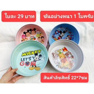 ขัน ขันโดราเอม่อน ของใช้โดราเอม่อน ขันพลาสติก ขันโดราเอมอน กล่องทิชชู  กล่องทิชชู่