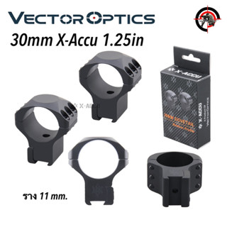 30mm X-Accu 1.25in Profile Dovetail Scope Rings แหวนขอบเขตกล้อง แข็งแรง ทนทาน สีดำ